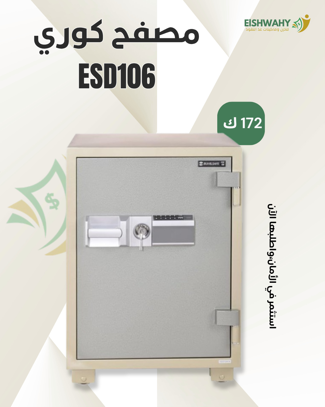 ESD 106
